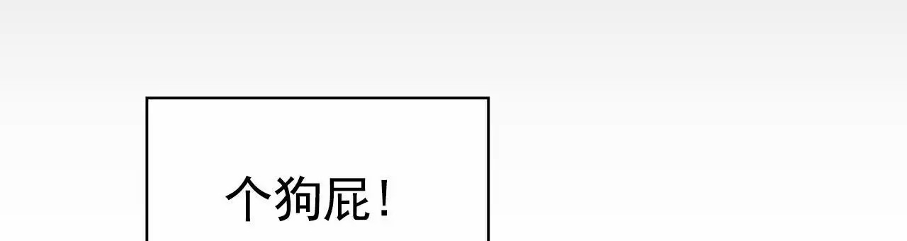 逆袭追妻 - 没有看一眼 - 第21页