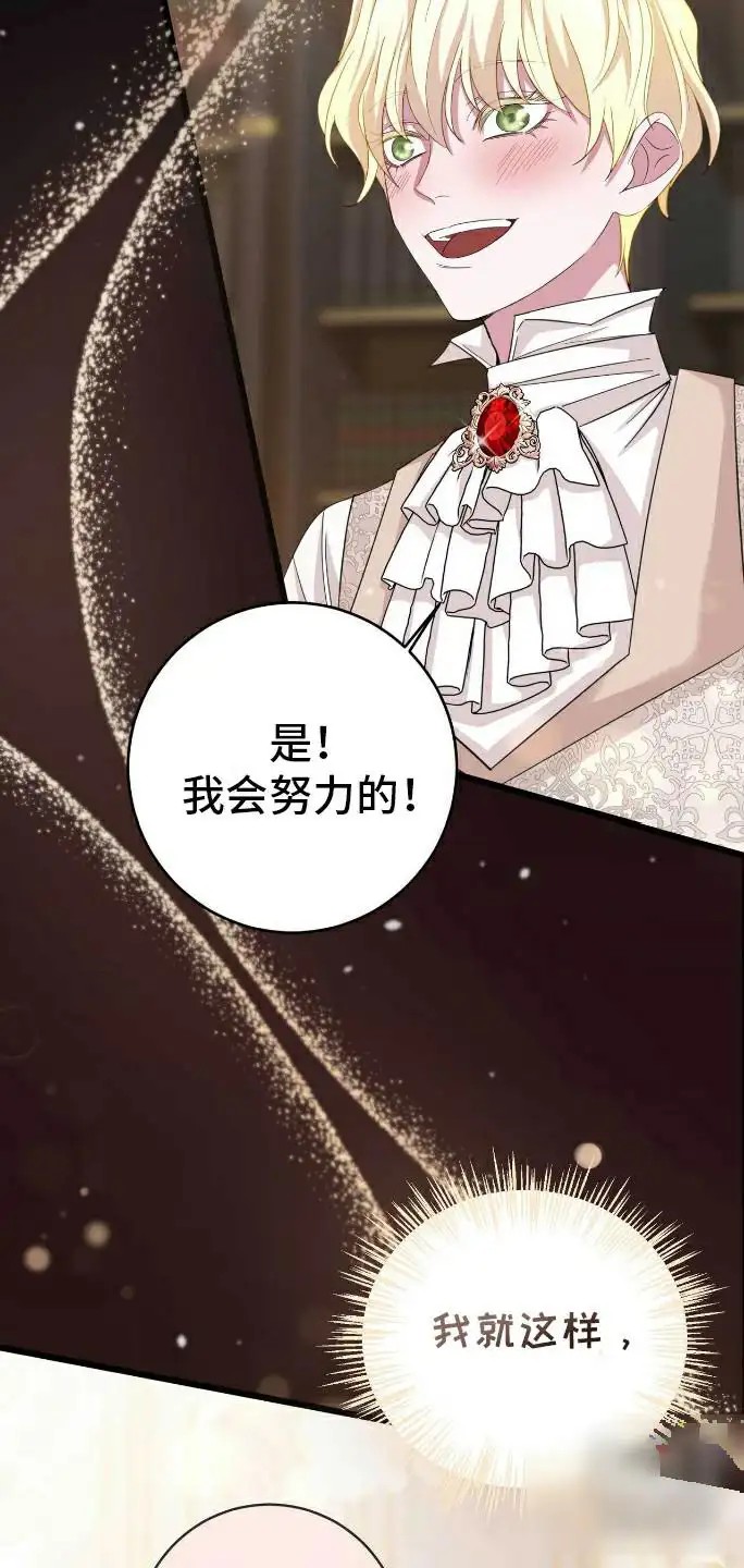 拯救黑化的自己 - 堕落 - 第21页
