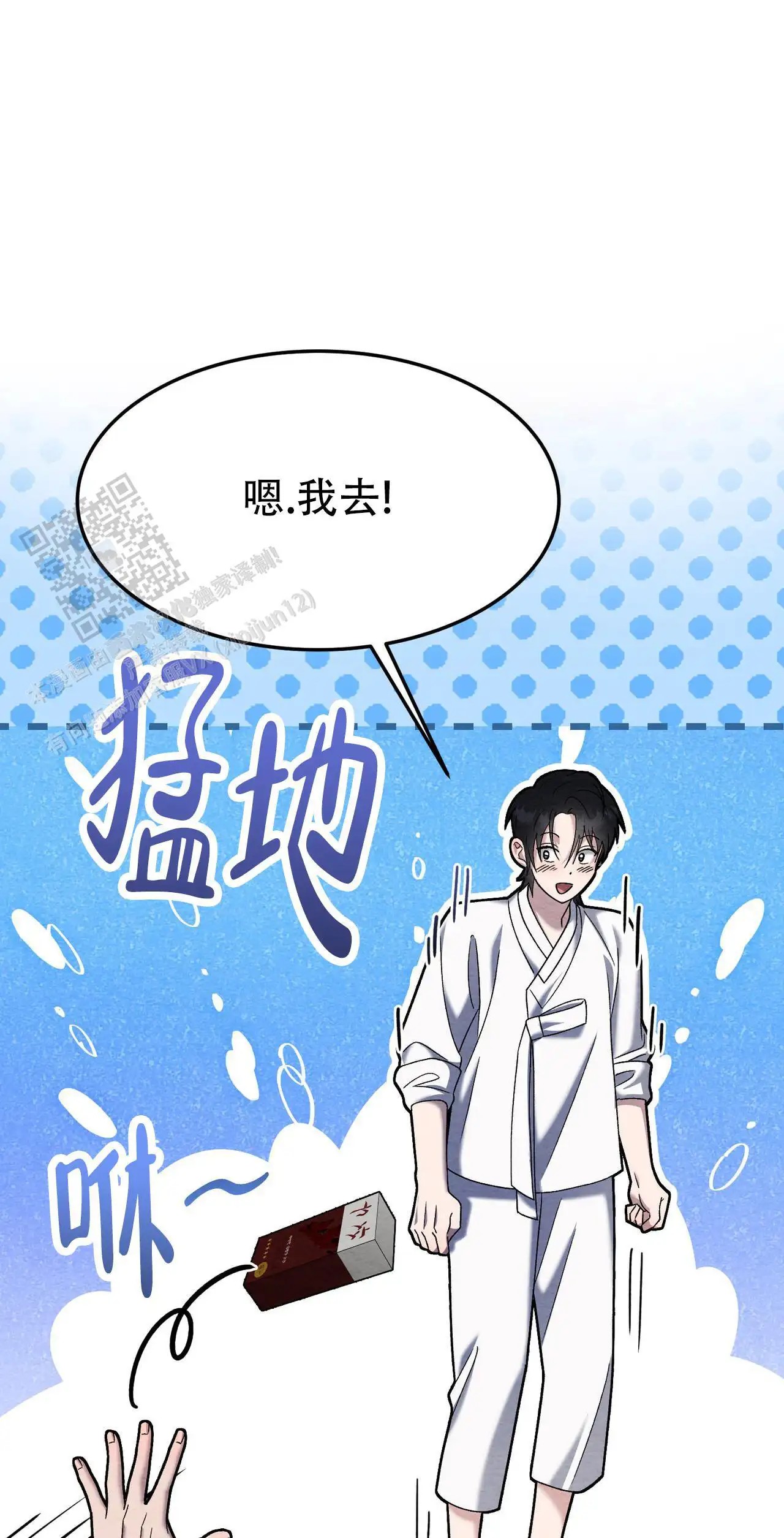 双皮 - 味道 - 第15页