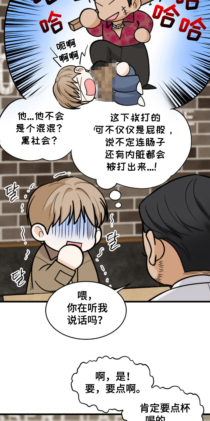 大叔我饿了 - 日式刺青 - 第20页
