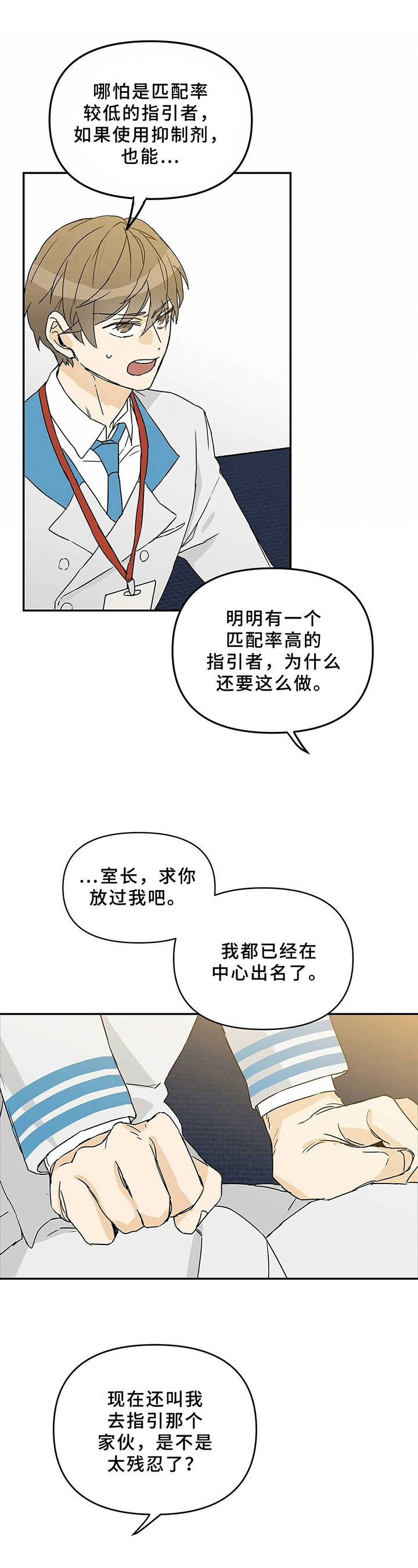 B级向导 - 决定 - 第12页