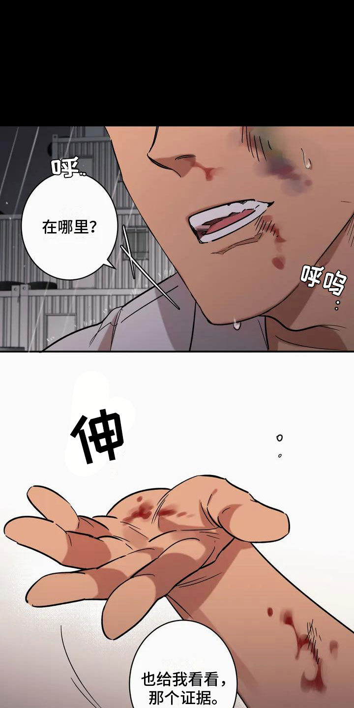 重生攻略 - 背叛 - 第28页