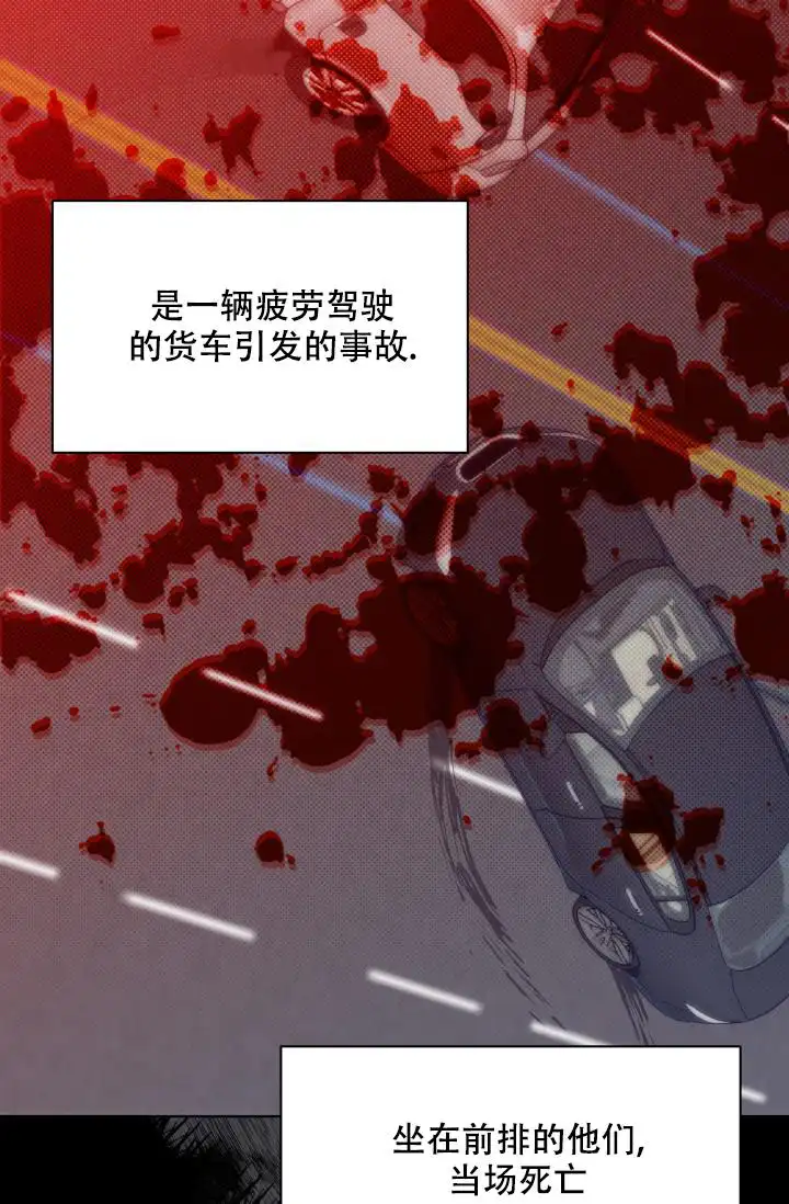 杀死爱的方法 - 回来了 - 第10页