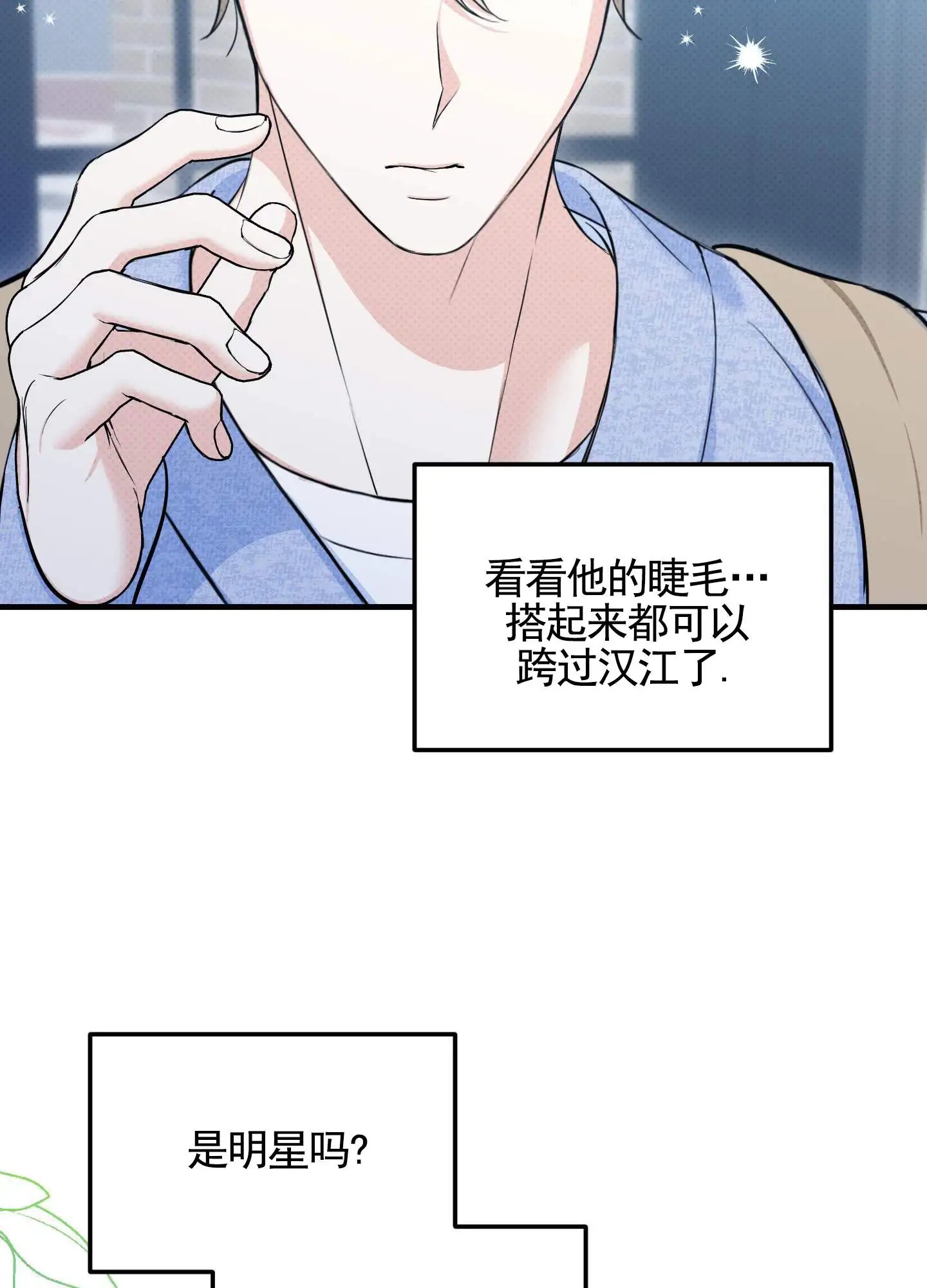 偶然的命运 - 一直遇见 - 第11页