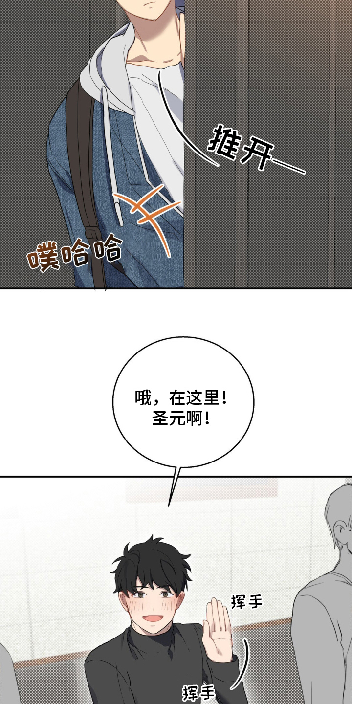 忧郁的错觉 - 一定要回去 - 第24页