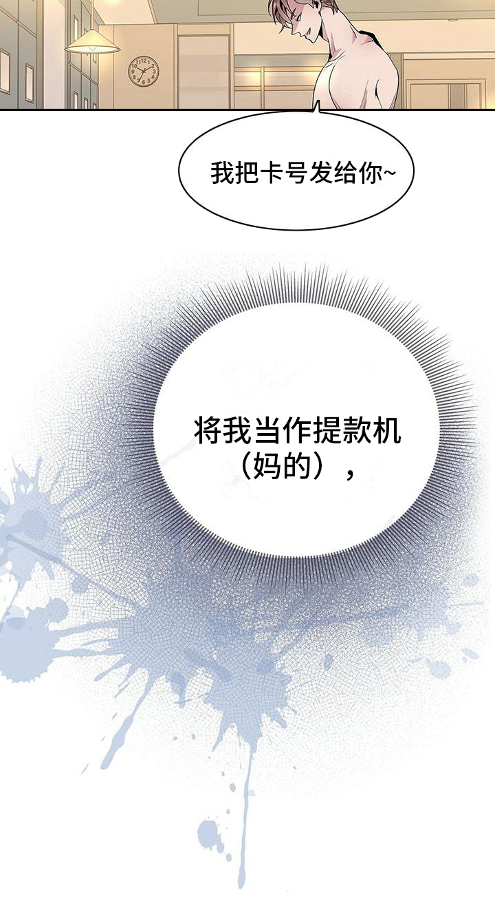 双向单恋 - 虚假与真实 - 第5页