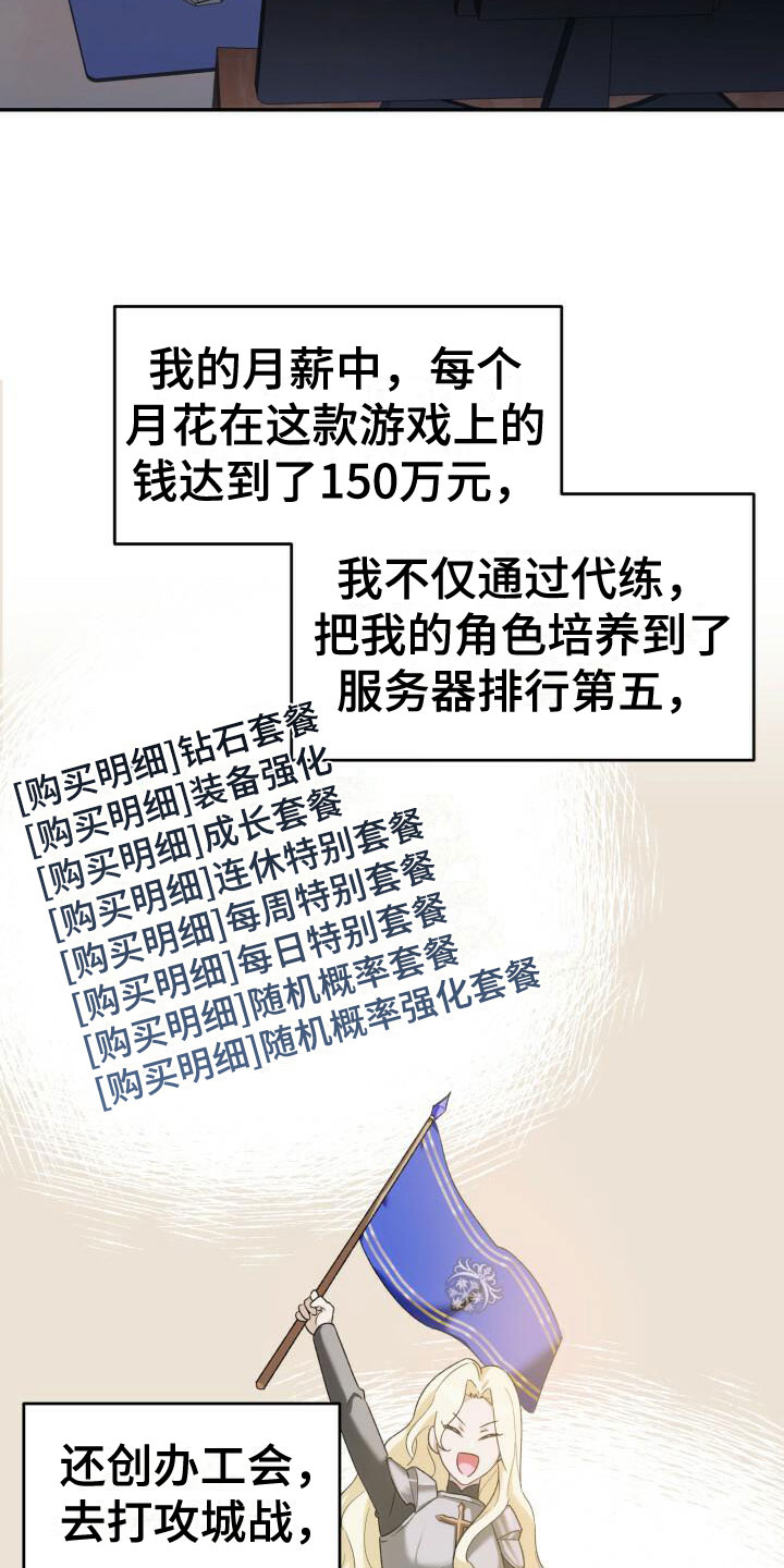 伪装的一击 - 曾经 - 第15页