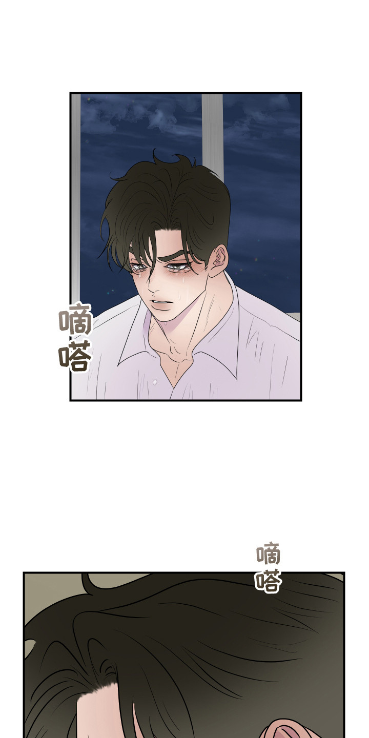 触动心弦 - 流泪 - 第21页