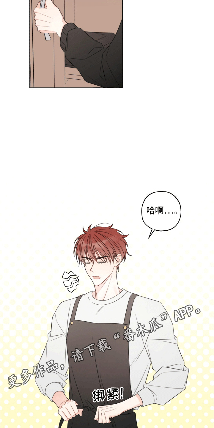 樱桃男孩毕业记 - 养家糊口 - 第12页