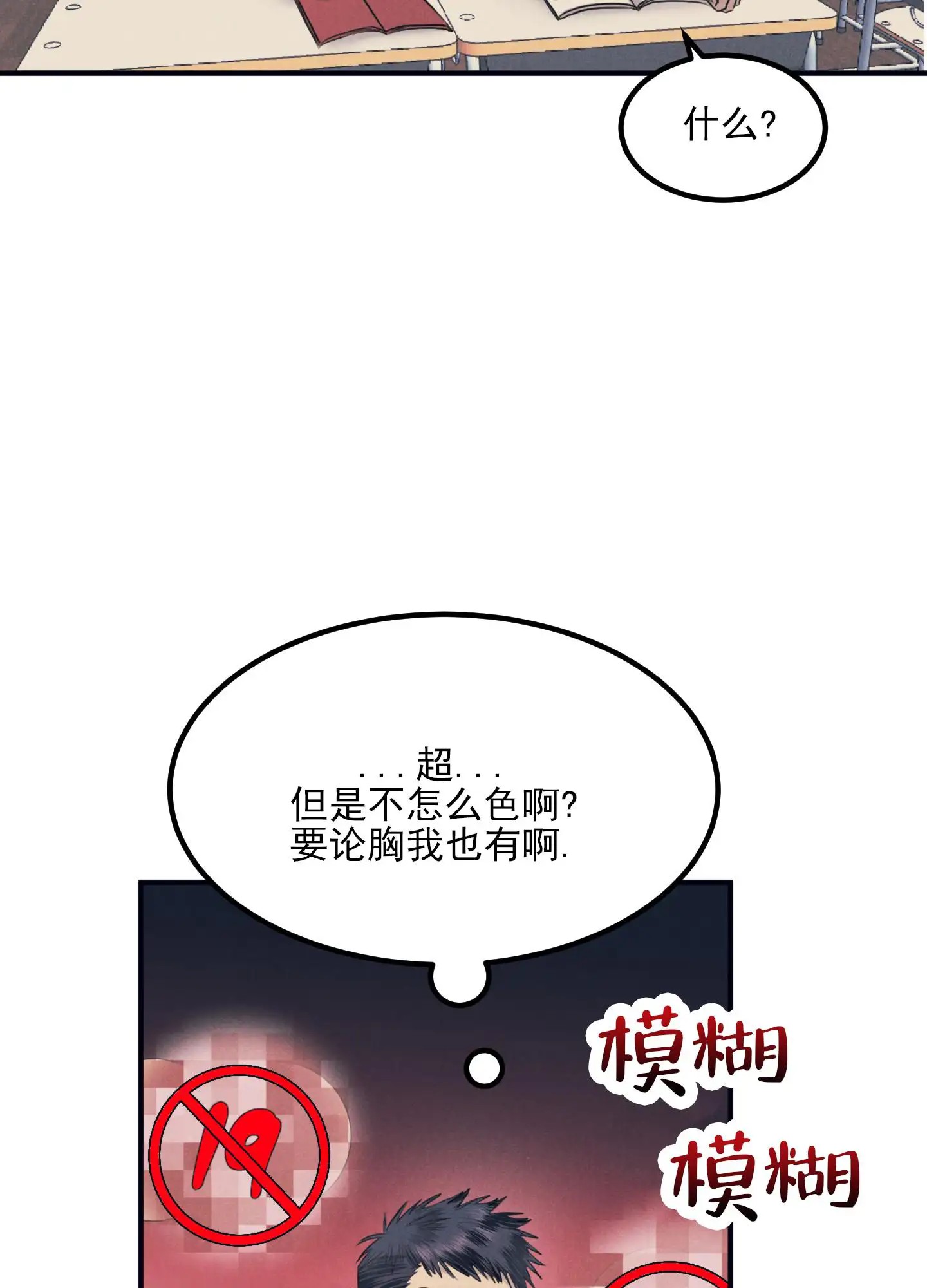 黄金情结 - 癖好 - 第15页