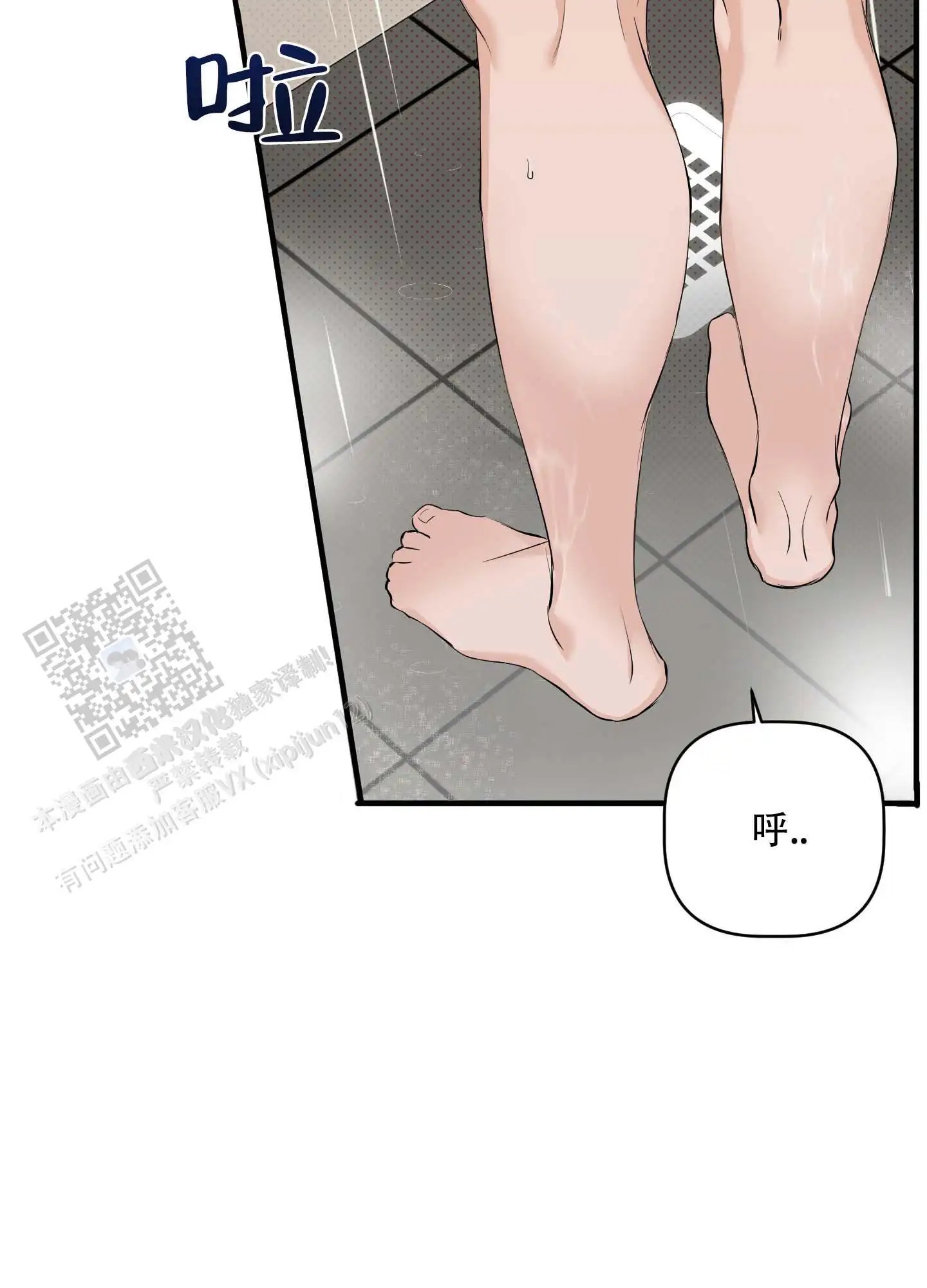 最佳错解 - 出去了 - 第21页
