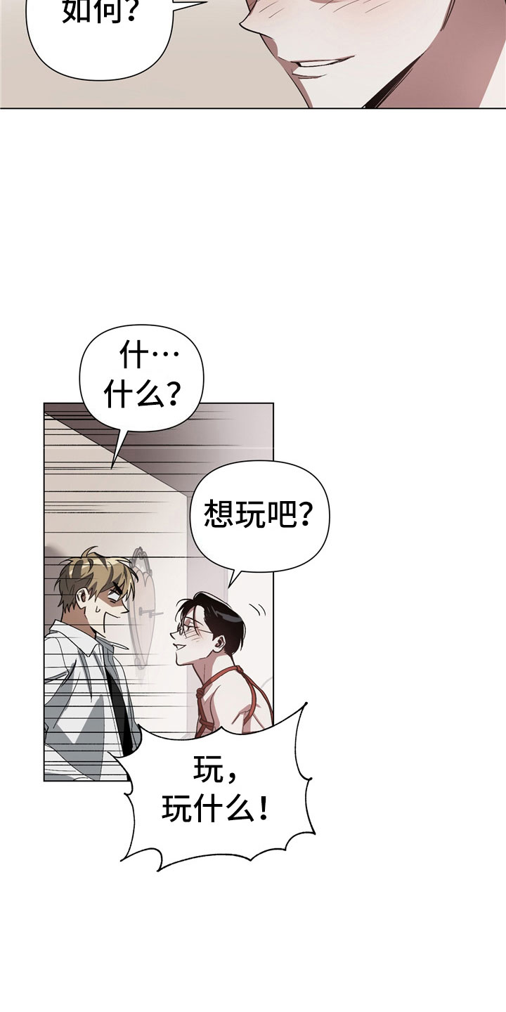 以爱为鞭 - 有点奇怪 - 第15页