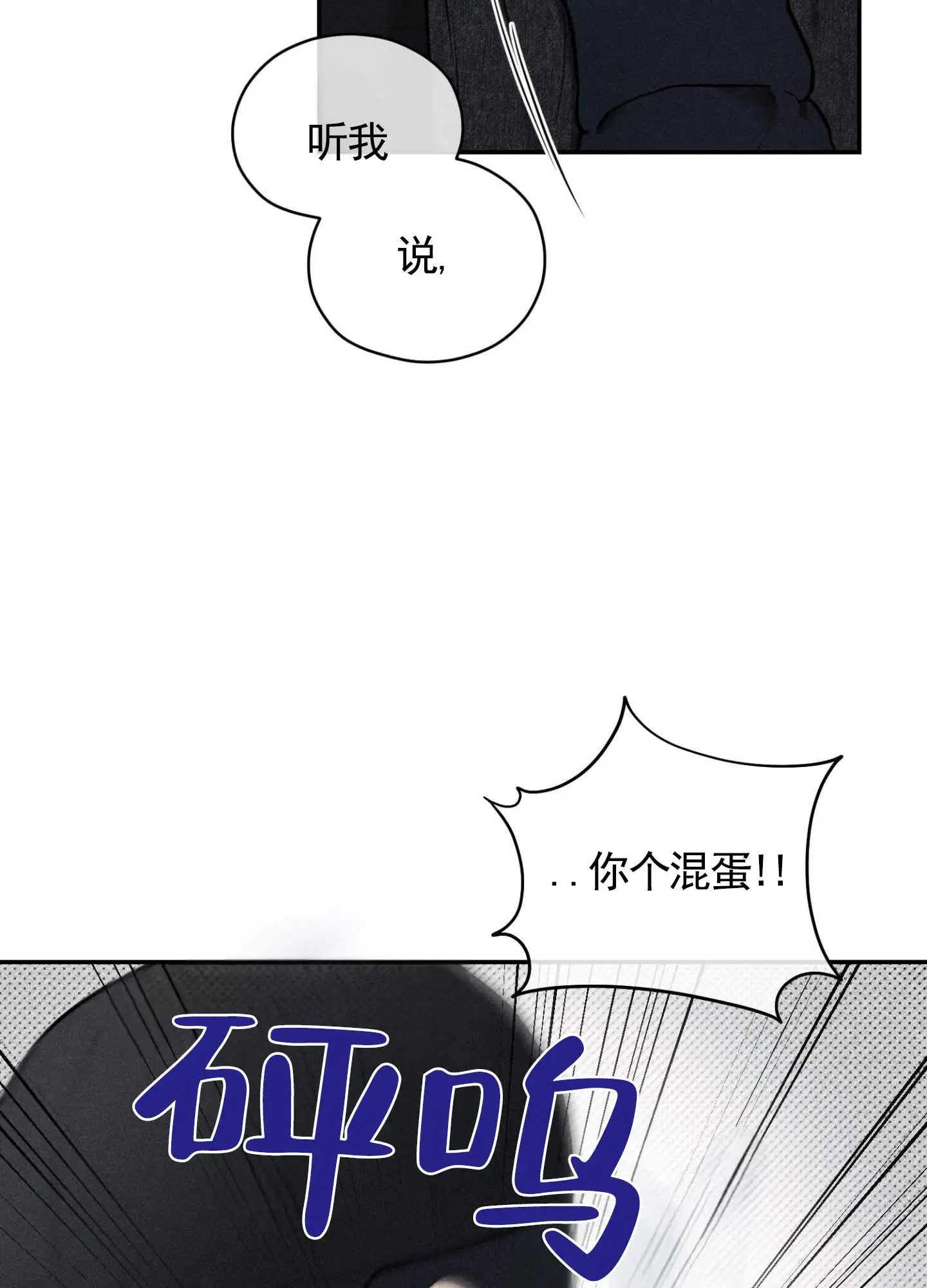 囚爱共生 - 强迫 - 第5页