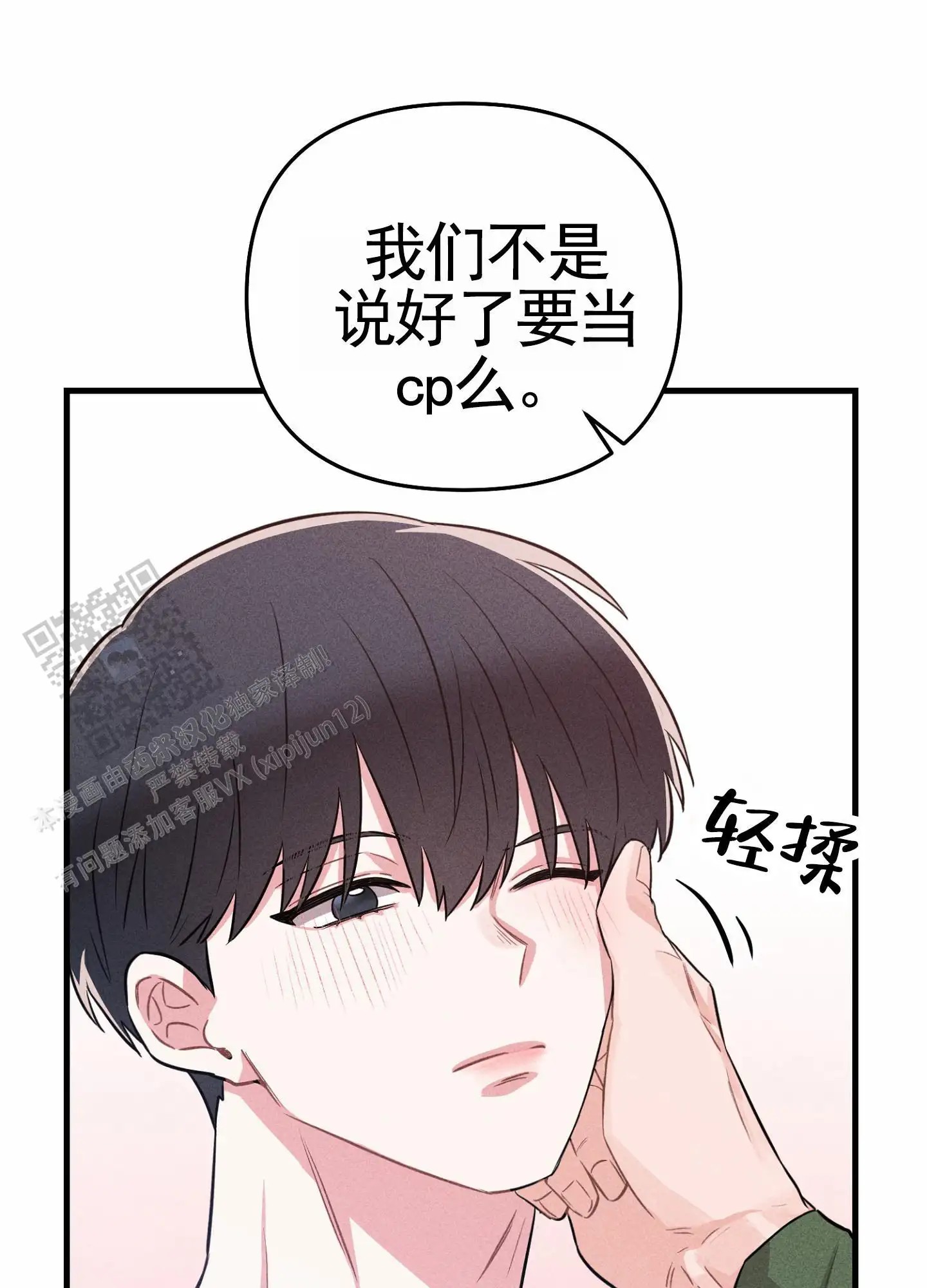 组合营业中 - 不是梦 - 第25页