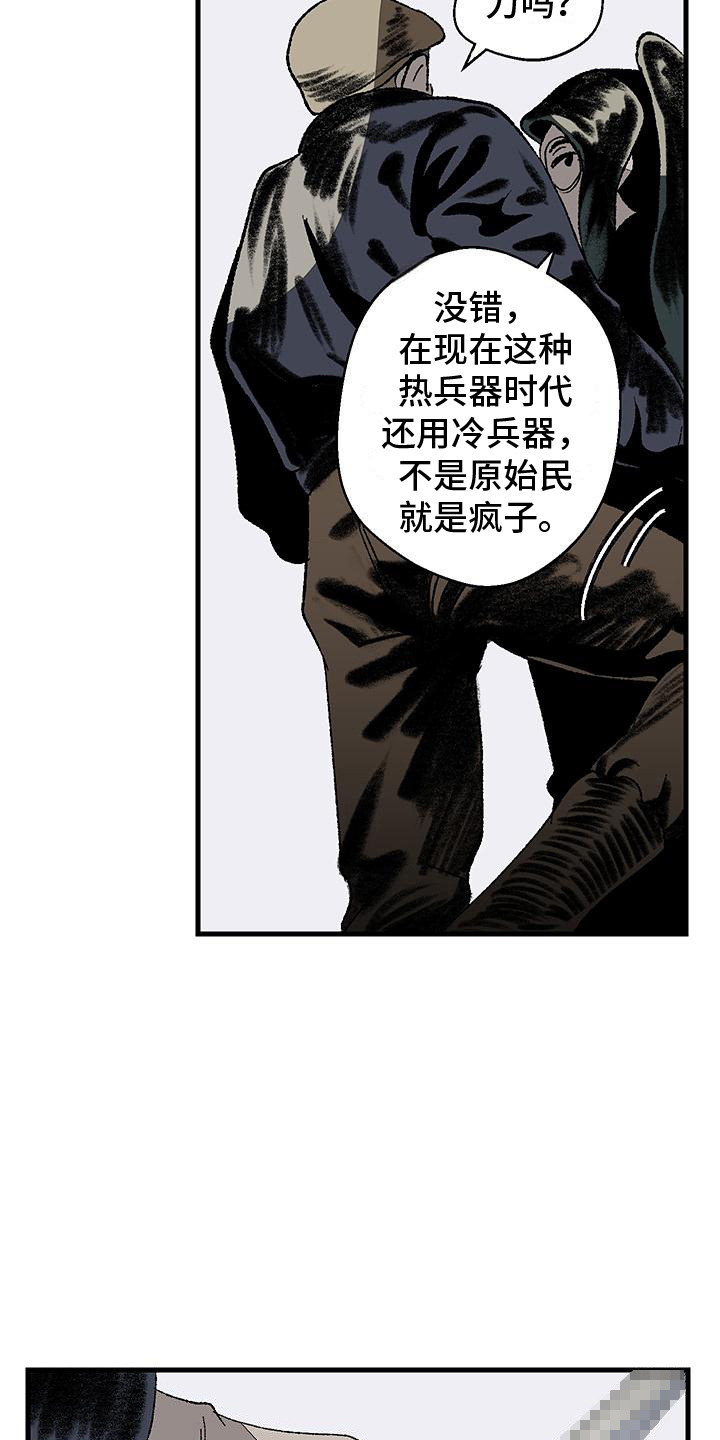 黑色祝福 - 挑剔 - 第8页