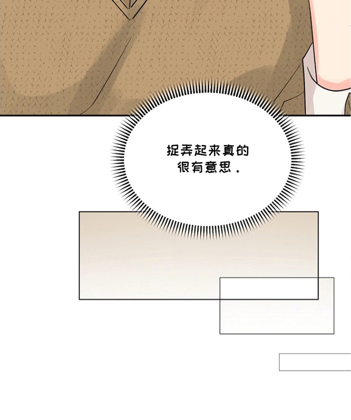 独家取材 - 很有趣 - 第25页