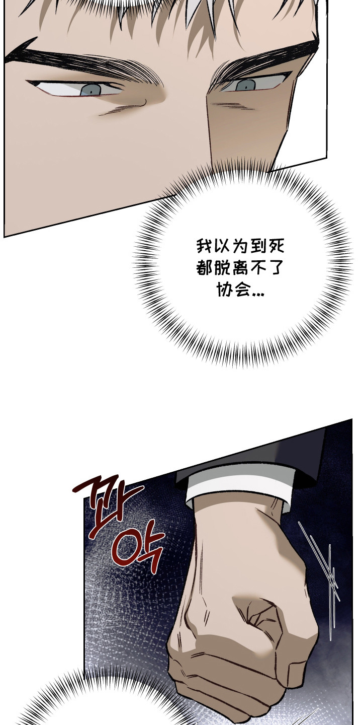 记忆深渊 - 委派任务 - 第22页