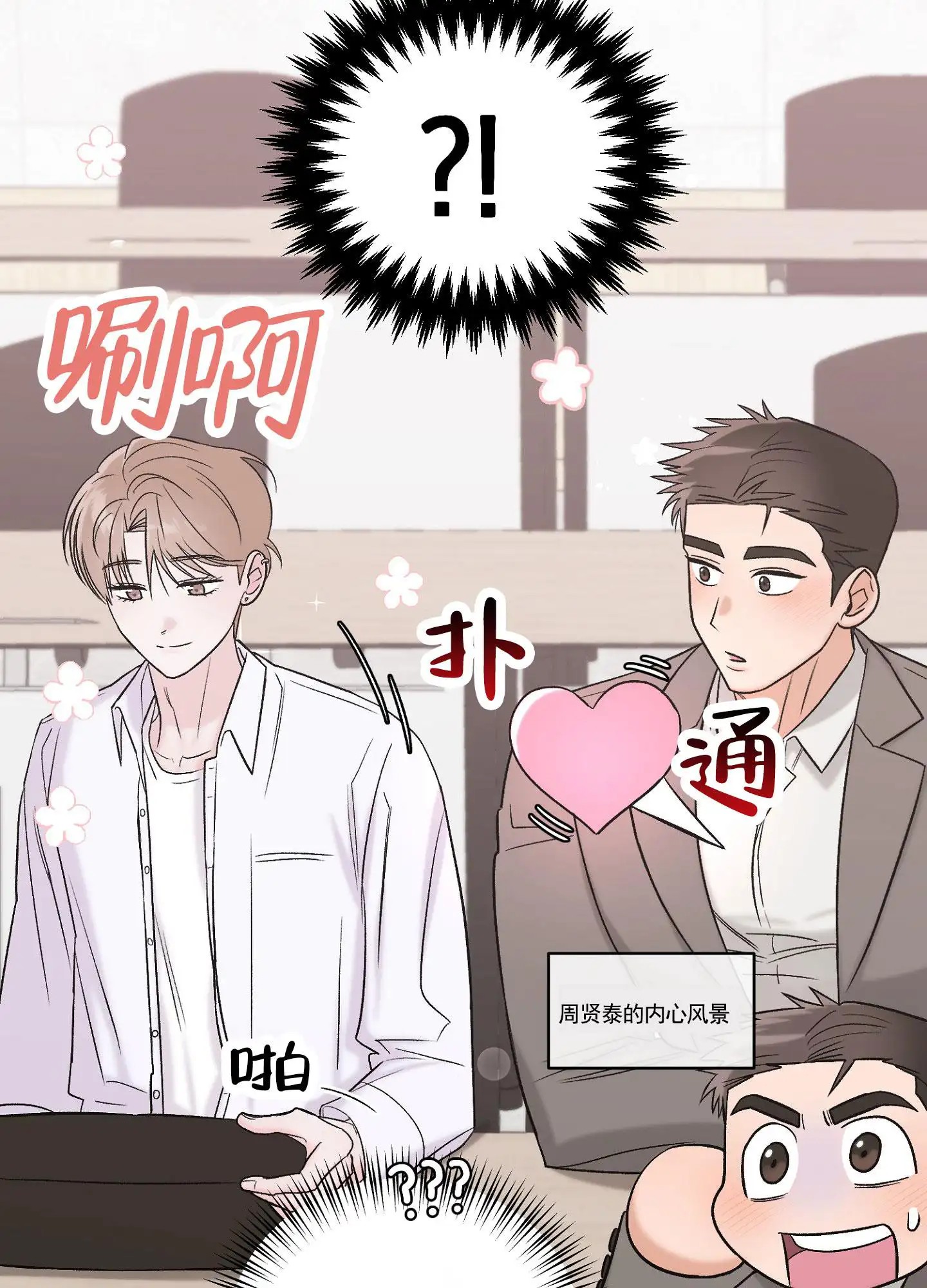 蜜桃攻略 - 组队 - 第20页
