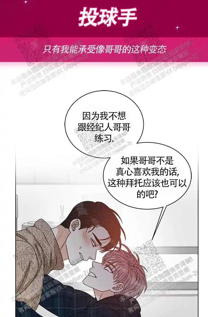 隐秘的恋物癖 - 序章（1） - 第12页