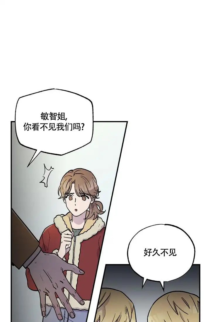 双胞胎和我 - 为什么会做梦呢 - 第24页