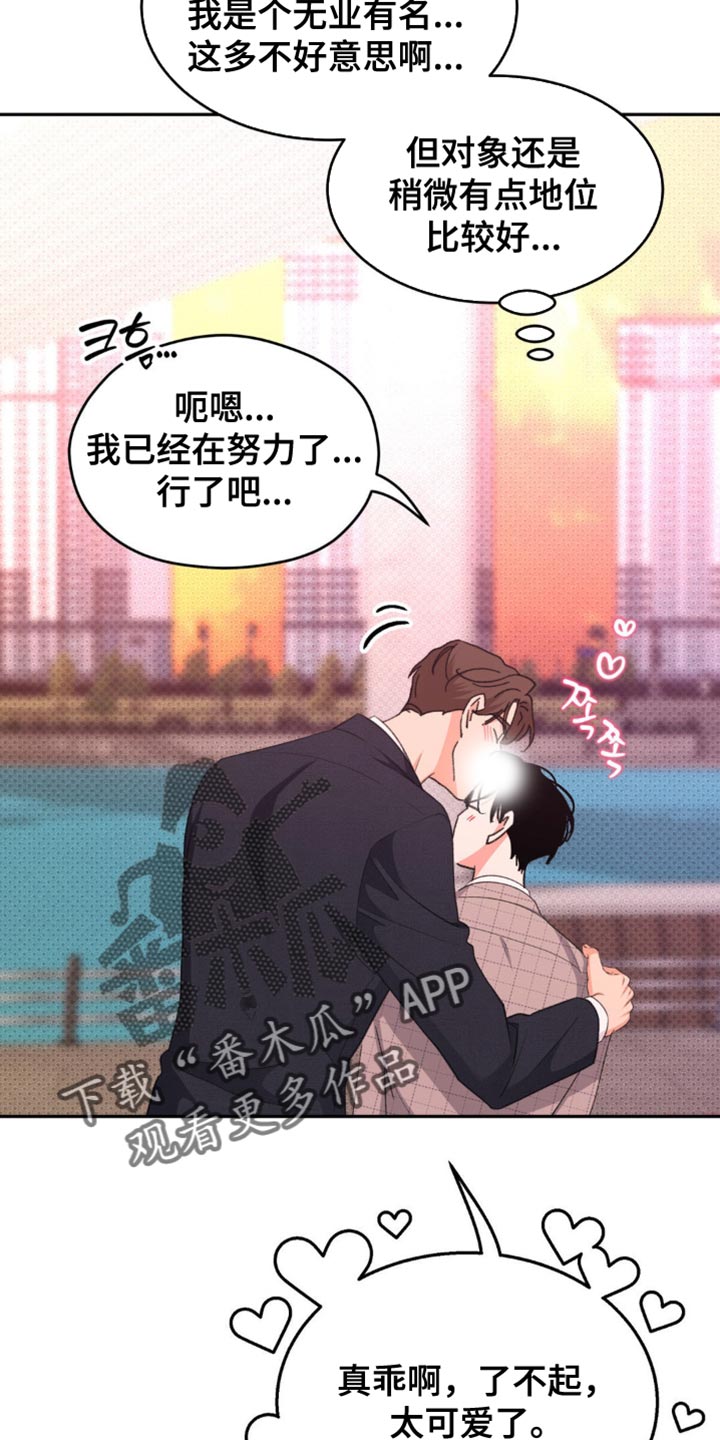 随声而动 - 烦死了 - 第21页