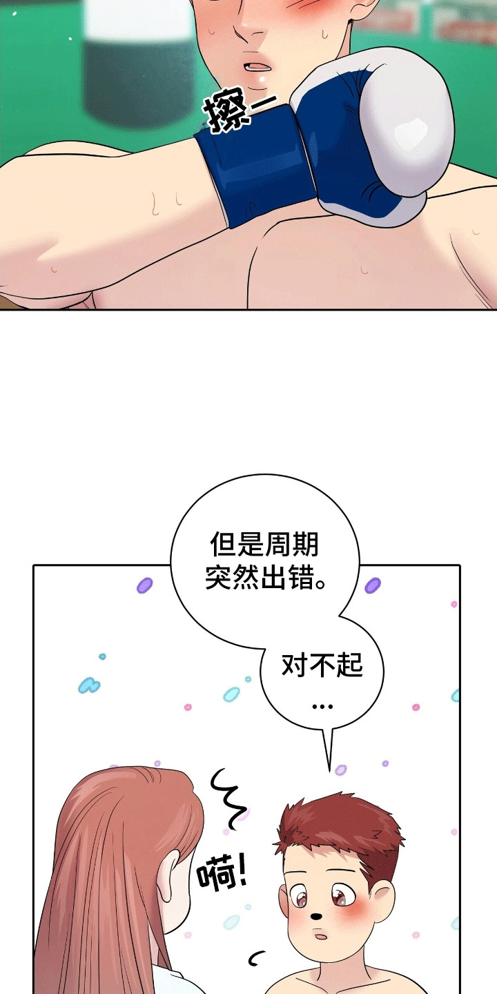搏击俱乐部 - 离开 - 第22页