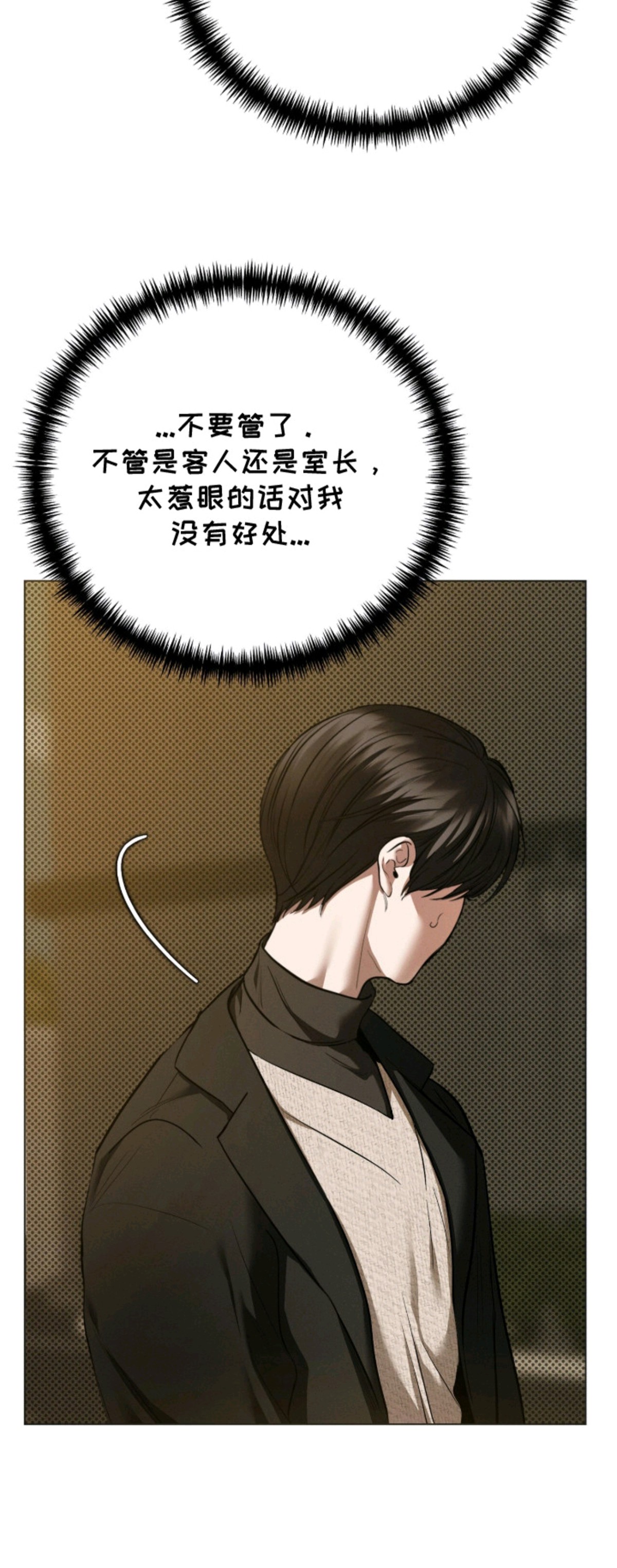 标价的灵魂 - 牛郎酒吧 - 第21页