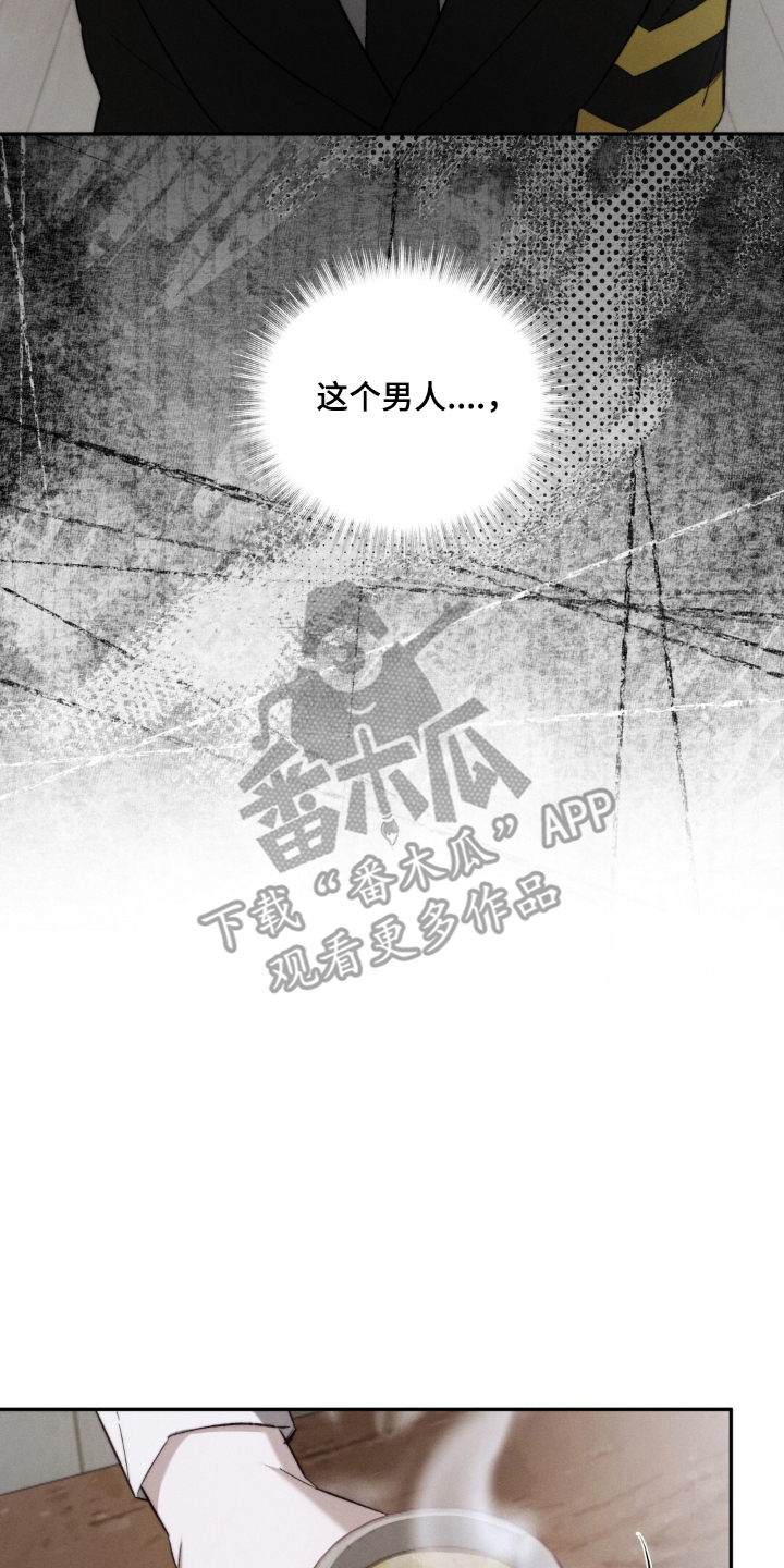 危险的契约 - 一时兴起 - 第5页