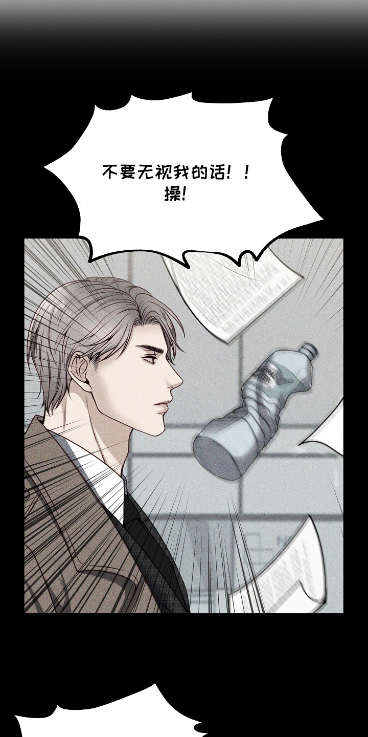 死亡不是我的解脱 - 震惊 - 第18页