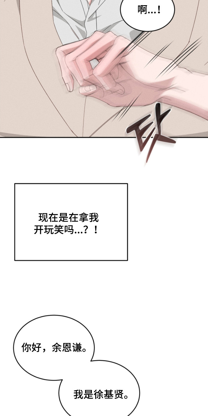 危情三人戏 - 双胞胎 - 第22页