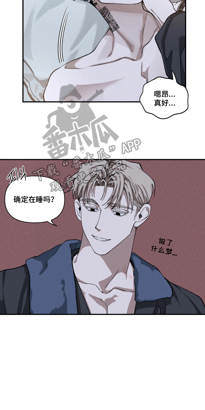 抵达你的旅程 - 死亡也一样吗 - 第7页