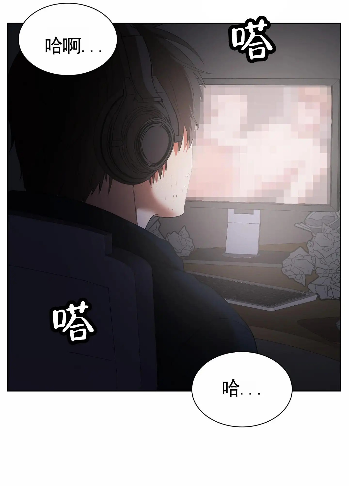 拯救发小 - 奇怪的房间 - 第26页