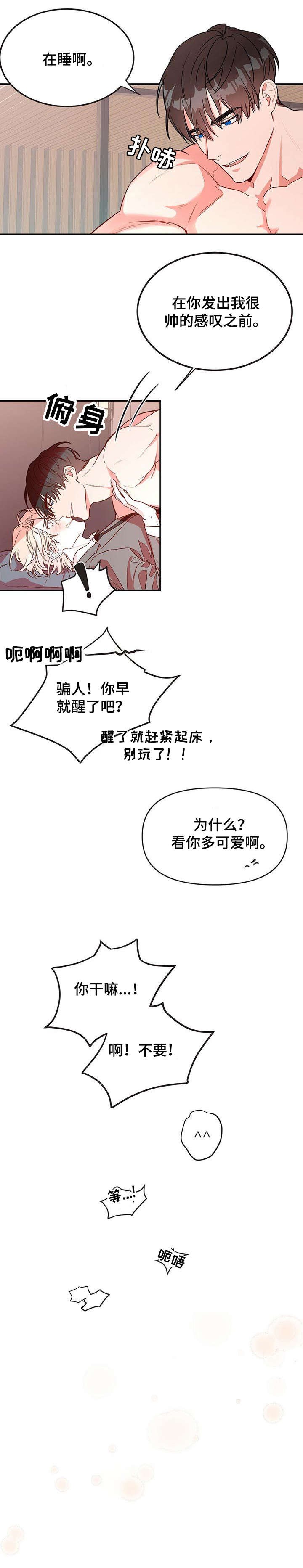 纽约危情 - 准备 - 第6页