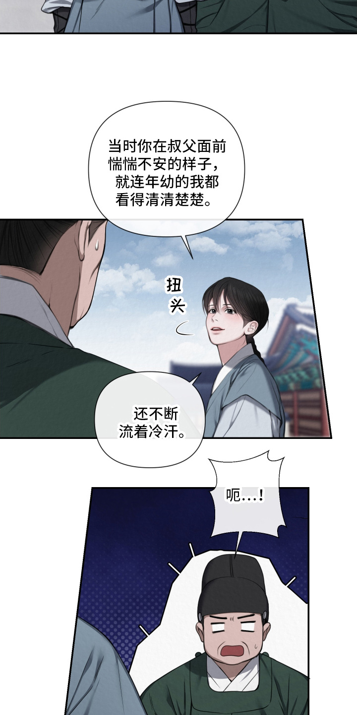 恶作 - 好久不见 - 第8页