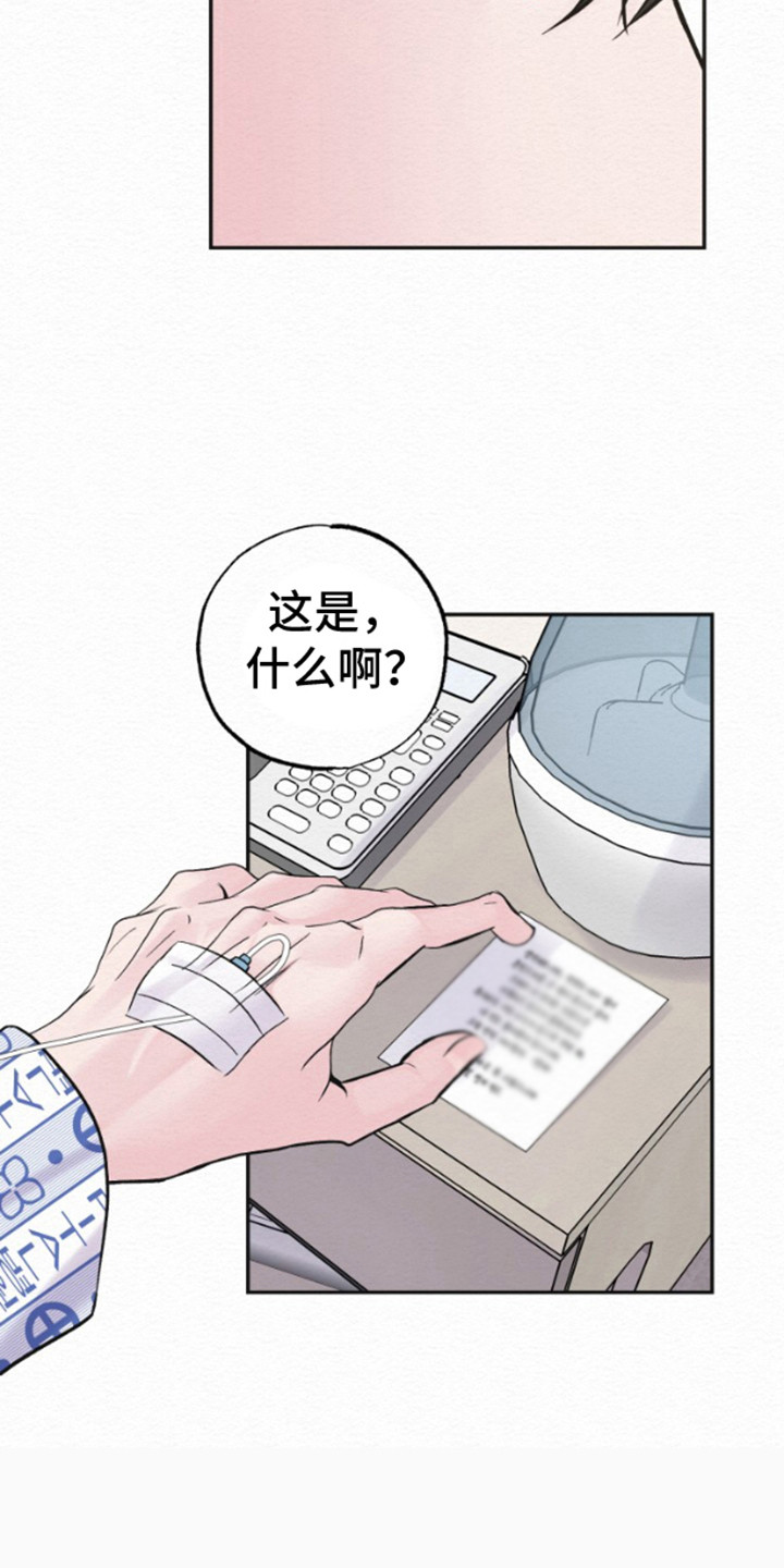 沉香记忆 - 分手吧 - 第24页