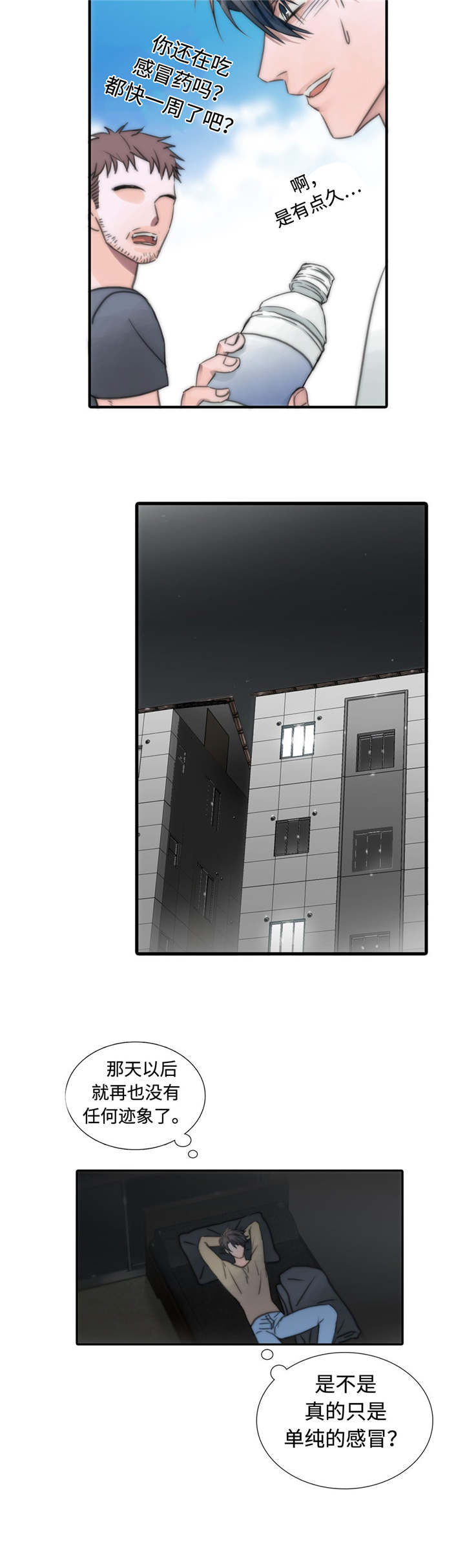 恋人穿梭 - 发作 - 第7页