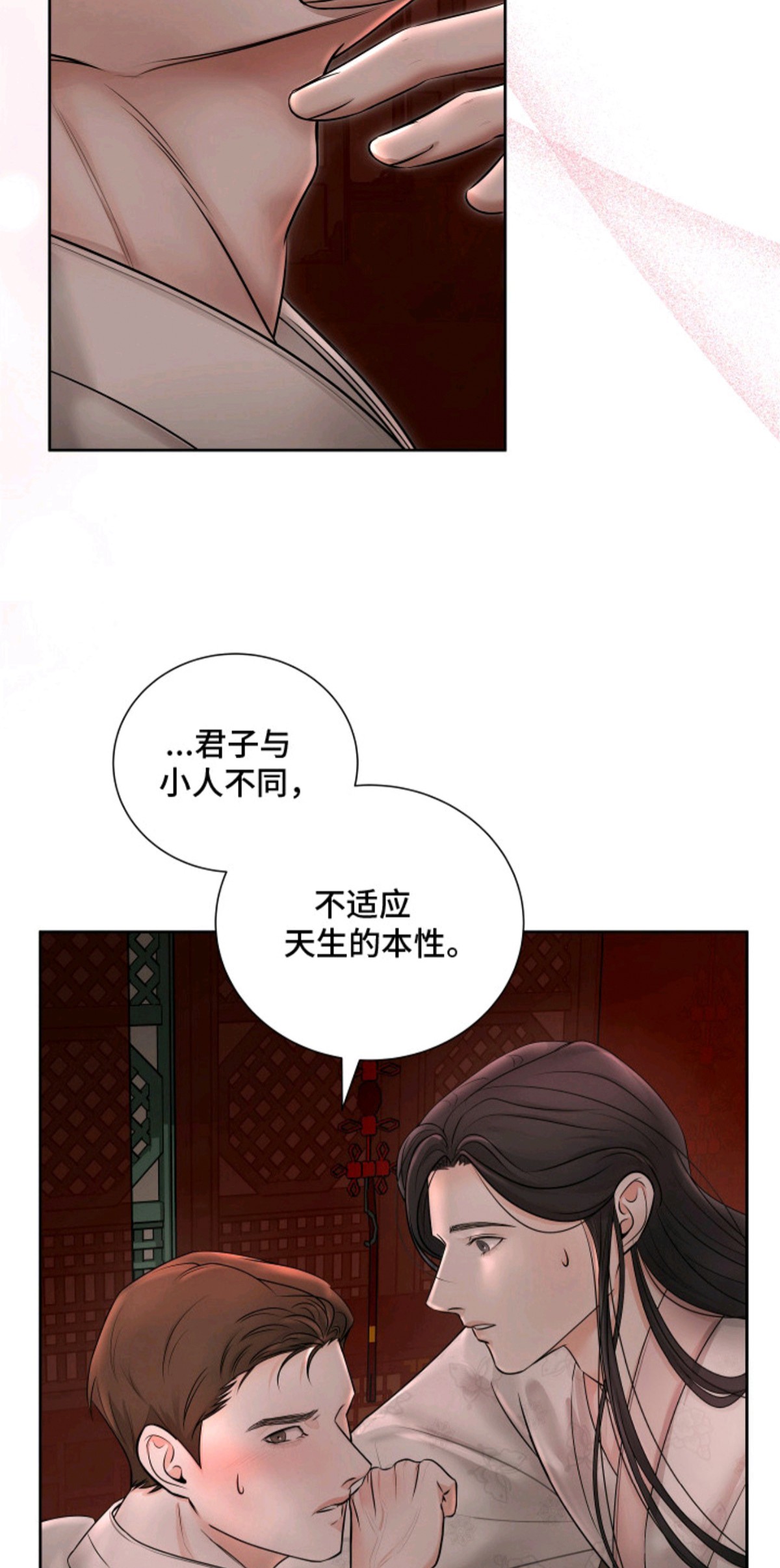 千年夜宴 - 君子之道 - 第10页