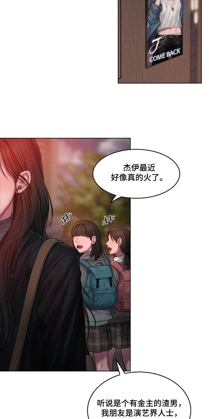无声风暴 - 定义 - 第14页