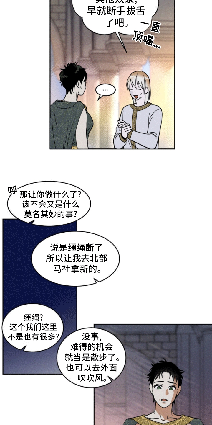 解毒剂 - 往事 - 第21页