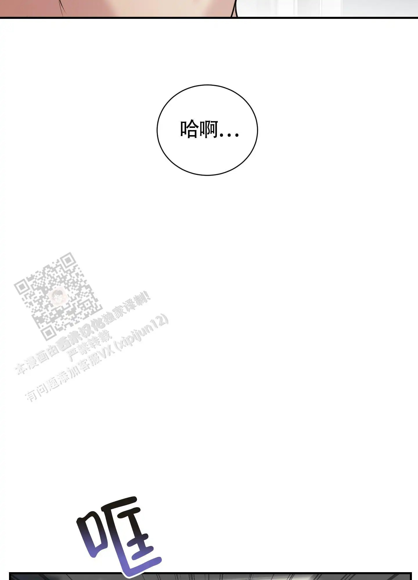 组长真好骗 - 帮我 - 第36页