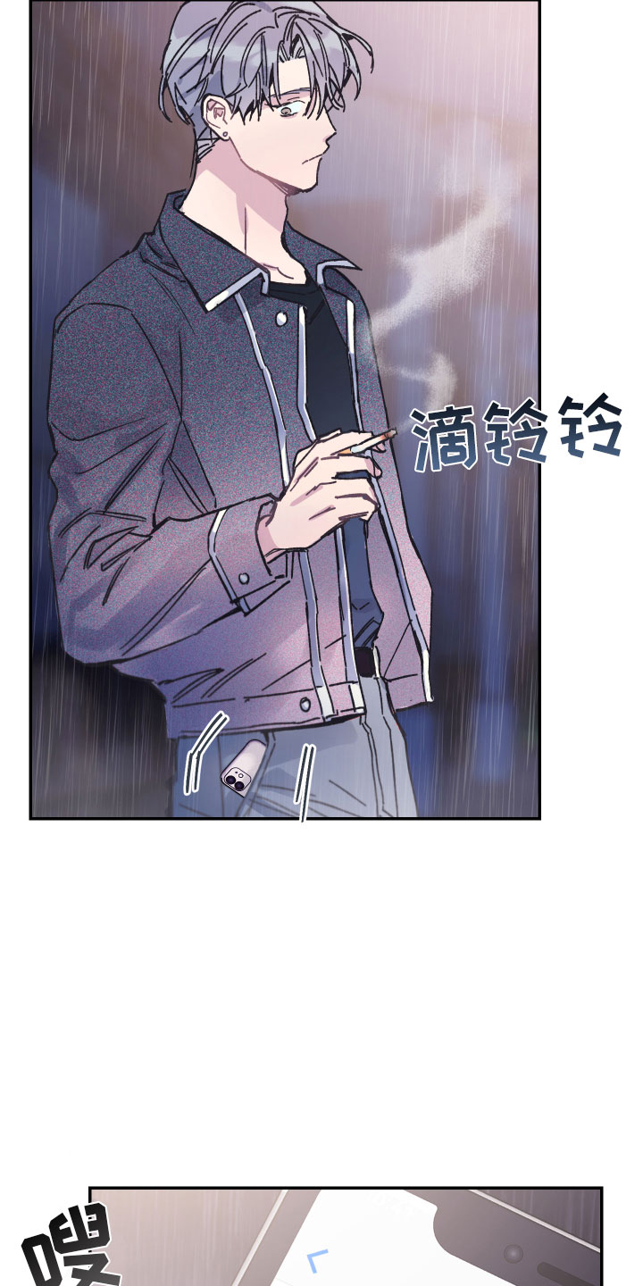 假浪漫 - 反击 - 第12页