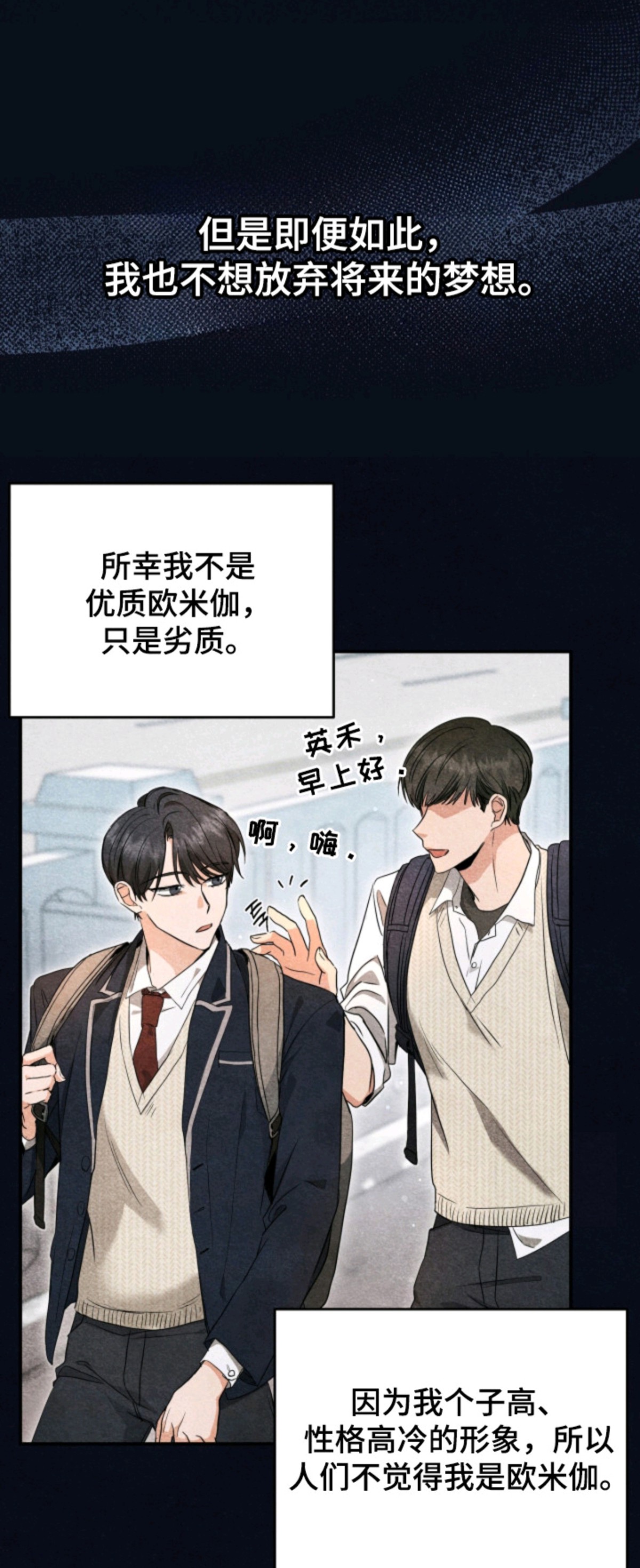 我的Alpha时代 - 竞争激烈 - 第11页
