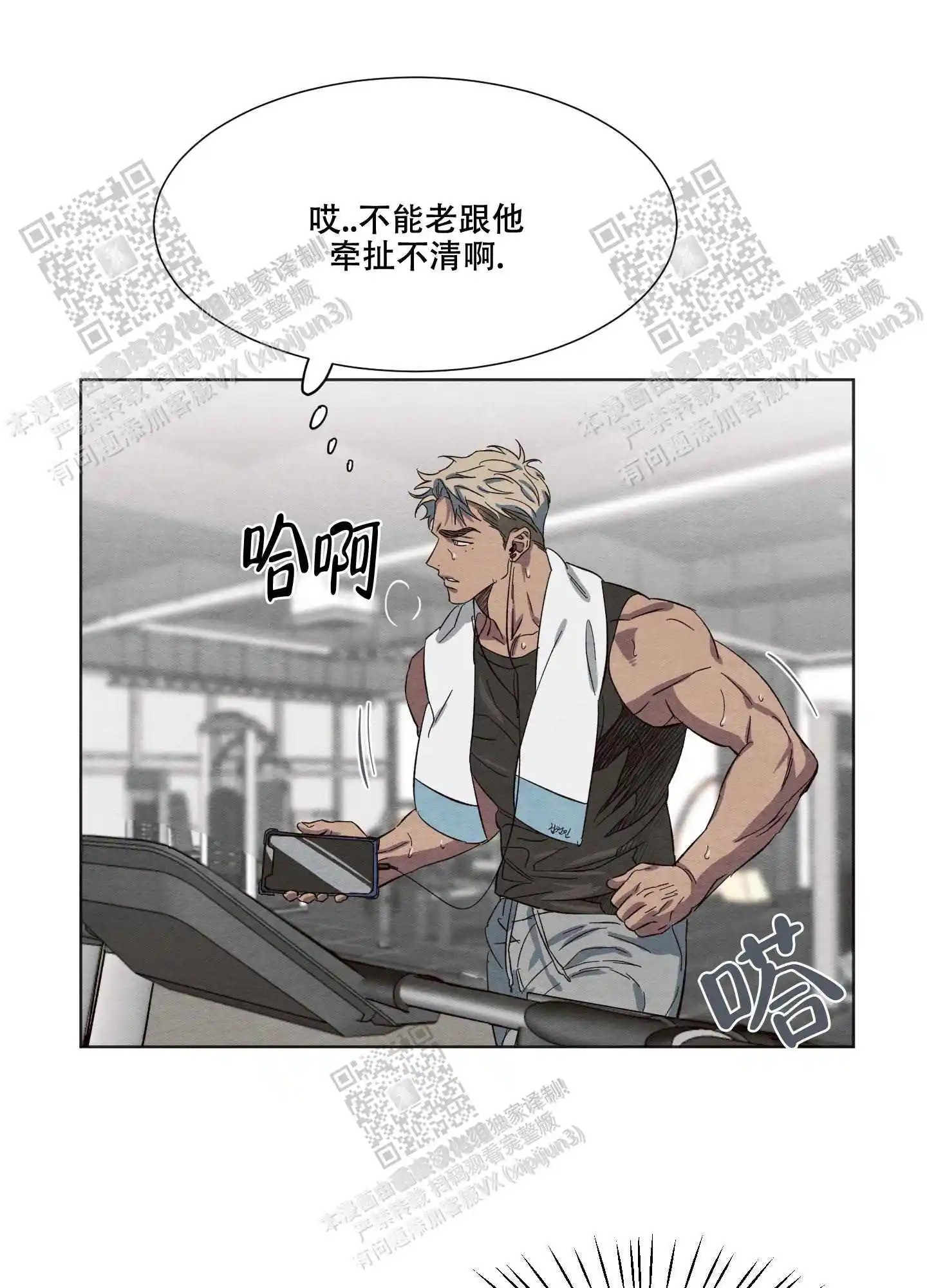 梦魔不请自来 - 别想就这么算了 - 第16页