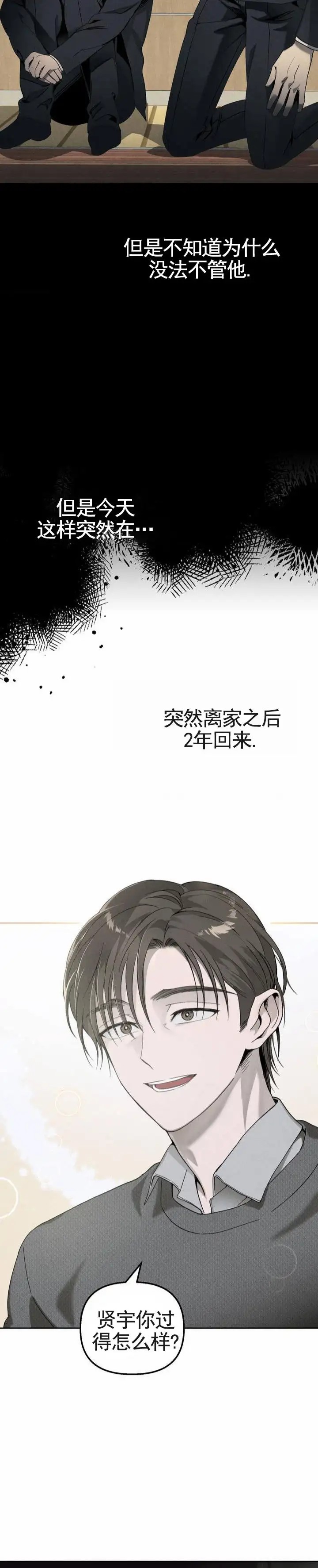 白雪 - 老样子 - 第5页
