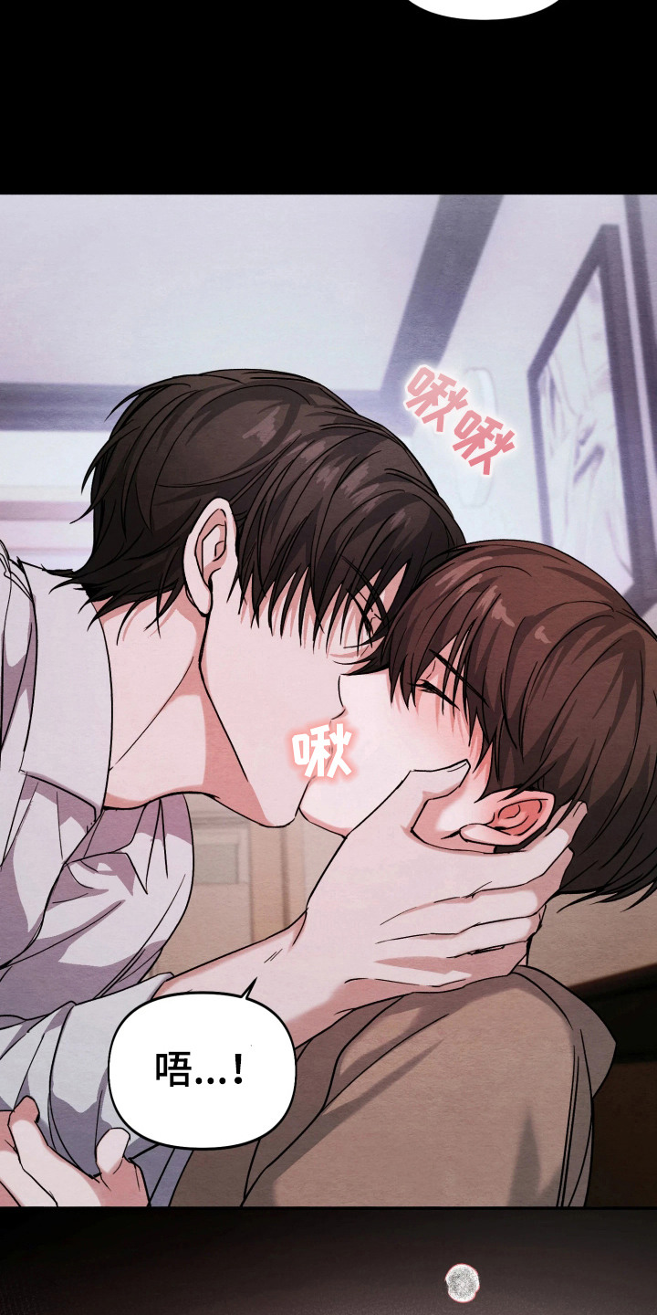 相对的烟火 - 派送员 - 第11页