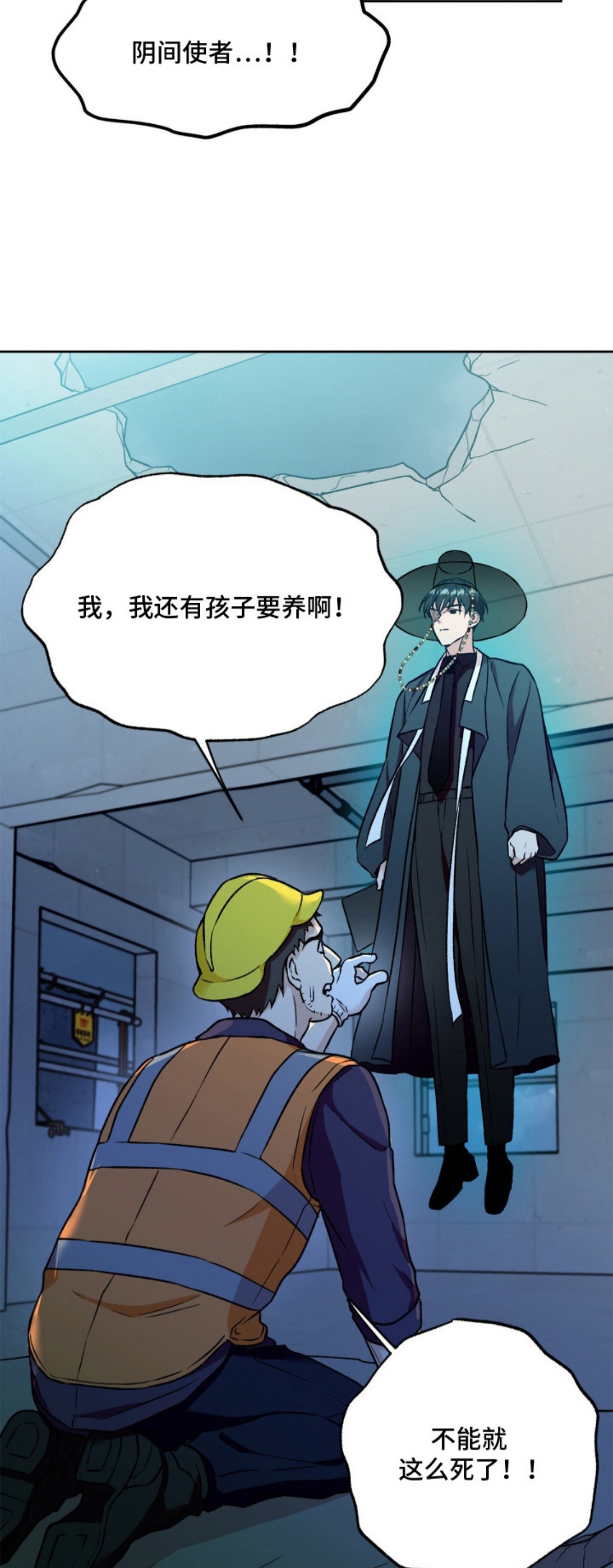 阴间使者想跳槽 - 无聊的工作 - 第6页