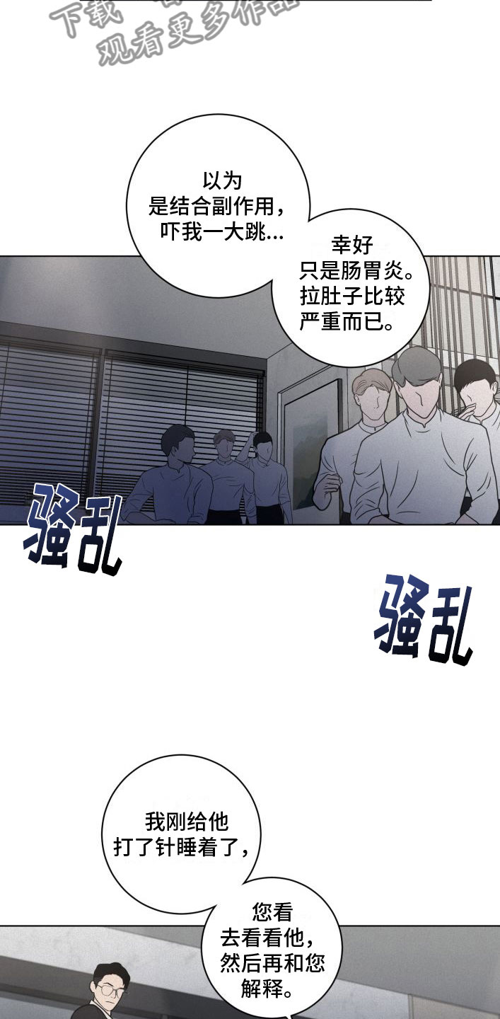 为我祈祷 - 戳穿 - 第16页