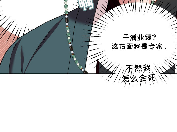 阴间使者想跳槽 - 阴间使者 - 第22页