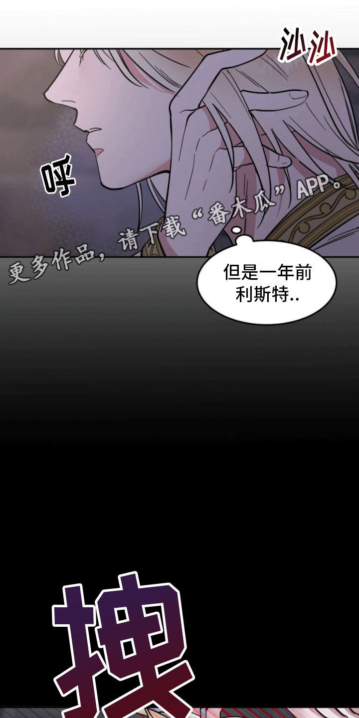 解毒剂 - 曾经 - 第5页