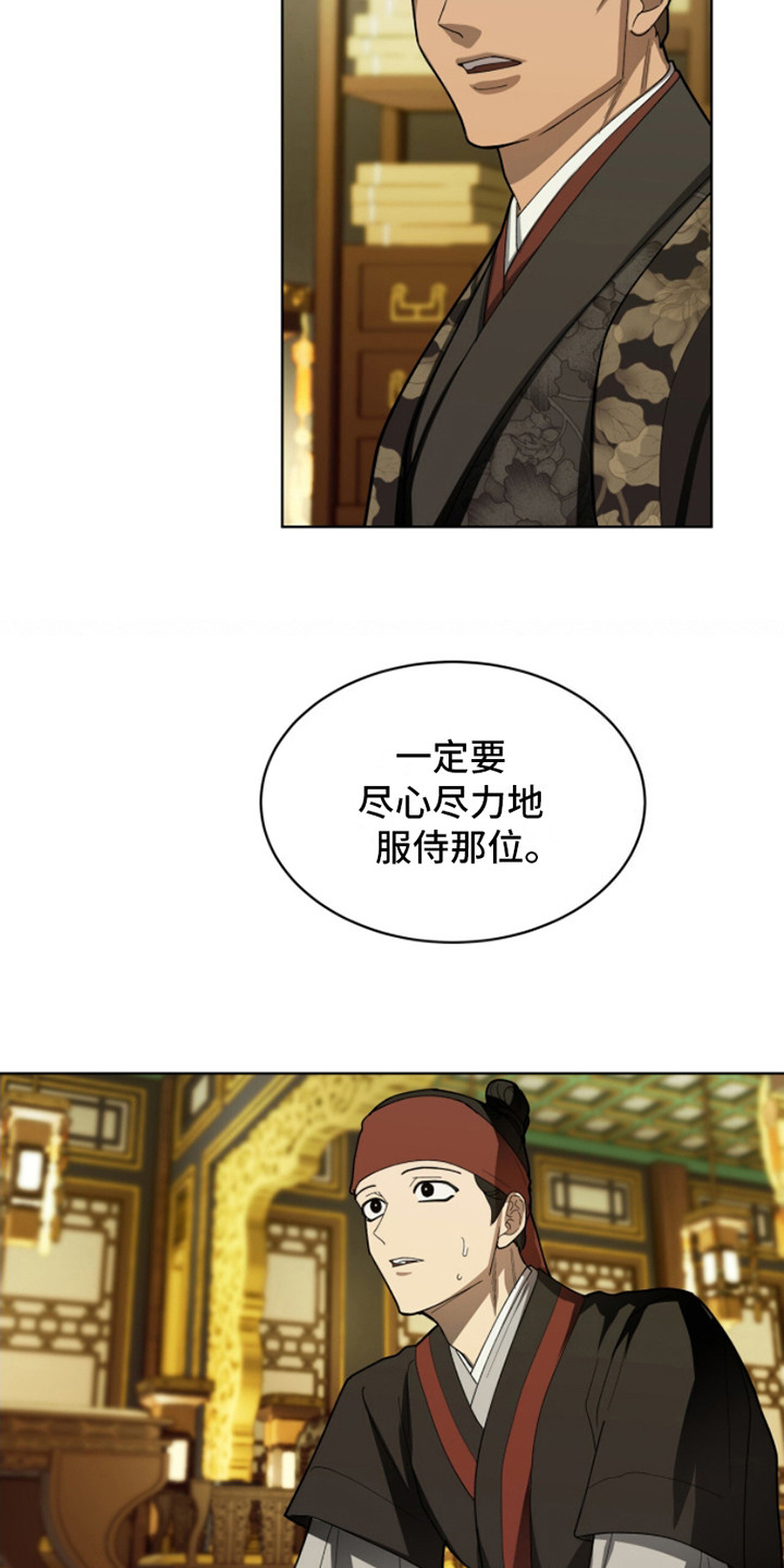 魔影护卫 - 天魔 - 第8页